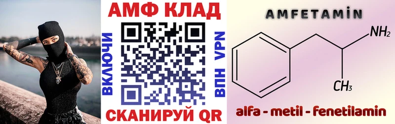 Амфетамин 97%  Купить закладки  Копейск 