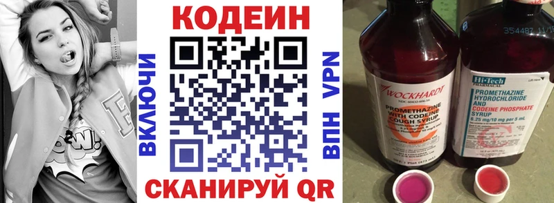 Купить закладки  Копейск  Кодеин напиток Lean (лин) 