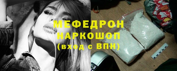 мяу мяу кристалл Ростов