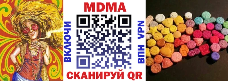 МДМА кристаллы  Купить  Копейск 
